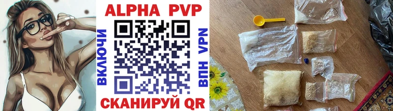A-PVP кристаллы  купить наркотик  Сыктывкар 